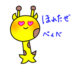 The cute giraffe which can laugh sticker #10375015