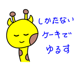 The cute giraffe which can laugh sticker #10375021