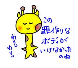 The cute giraffe which can laugh sticker #10375023