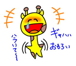 The cute giraffe which can laugh sticker #10375025