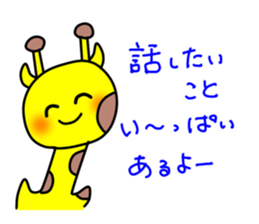 The cute giraffe which can laugh sticker #10375026