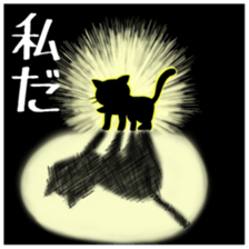 Surly cat OnoNyanko sticker #10375291