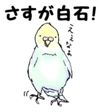 The sticker sent to the Shiraishi sticker #10375926