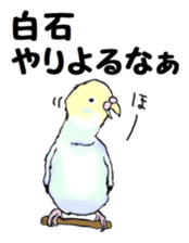 The sticker sent to the Shiraishi sticker #10375927