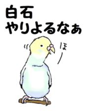 The sticker sent to the Shiraishi sticker #10375927