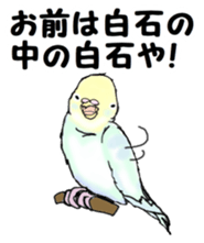 The sticker sent to the Shiraishi sticker #10375930