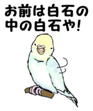 The sticker sent to the Shiraishi sticker #10375930