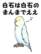 The sticker sent to the Shiraishi sticker #10375931