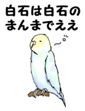 The sticker sent to the Shiraishi sticker #10375931