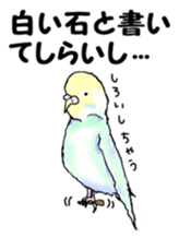 The sticker sent to the Shiraishi sticker #10375932