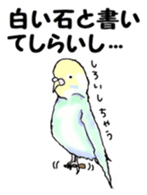 The sticker sent to the Shiraishi sticker #10375932