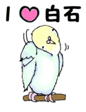 The sticker sent to the Shiraishi sticker #10375936