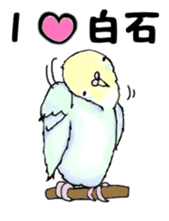 The sticker sent to the Shiraishi sticker #10375936