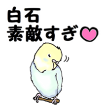 The sticker sent to the Shiraishi sticker #10375937