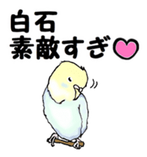 The sticker sent to the Shiraishi sticker #10375937