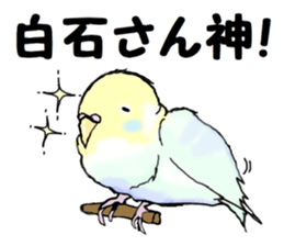 The sticker sent to the Shiraishi sticker #10375938