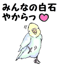 The sticker sent to the Shiraishi sticker #10375939