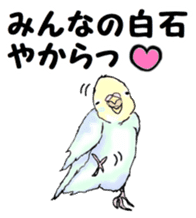 The sticker sent to the Shiraishi sticker #10375939