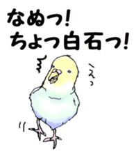 The sticker sent to the Shiraishi sticker #10375950