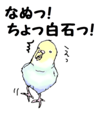 The sticker sent to the Shiraishi sticker #10375950