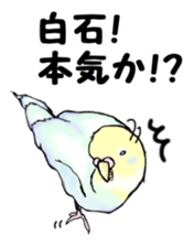 The sticker sent to the Shiraishi sticker #10375951