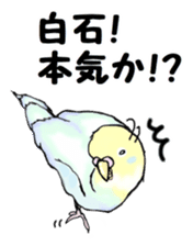 The sticker sent to the Shiraishi sticker #10375951