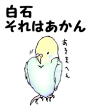 The sticker sent to the Shiraishi sticker #10375952