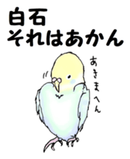 The sticker sent to the Shiraishi sticker #10375952