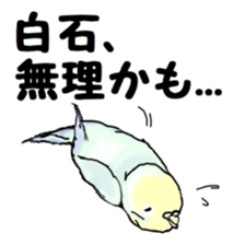 The sticker sent to the Shiraishi sticker #10375956