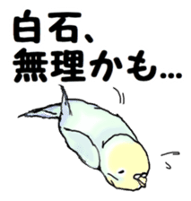 The sticker sent to the Shiraishi sticker #10375956