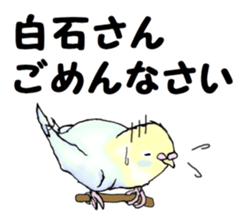 The sticker sent to the Shiraishi sticker #10375957