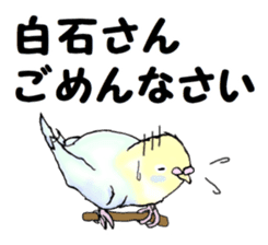 The sticker sent to the Shiraishi sticker #10375957