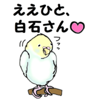 The sticker sent to the Shiraishi sticker #10375958