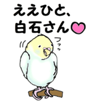 The sticker sent to the Shiraishi sticker #10375958