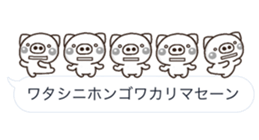 PIG hukidasi sticker #10376394