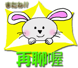 usachuu(Taiwan) sticker #10376627