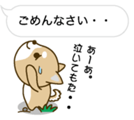 Hukidashini Tubuyakuinu sticker #10376696