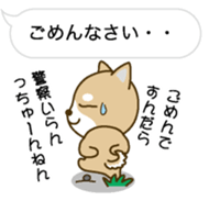 Hukidashini Tubuyakuinu sticker #10376697