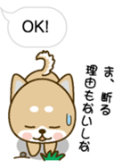 Hukidashini Tubuyakuinu sticker #10376701