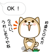 Hukidashini Tubuyakuinu sticker #10376702