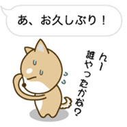 Hukidashini Tubuyakuinu sticker #10376706