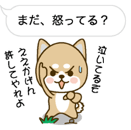 Hukidashini Tubuyakuinu sticker #10376711