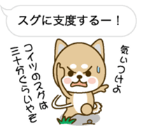 Hukidashini Tubuyakuinu sticker #10376712