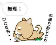 Hukidashini Tubuyakuinu sticker #10376713