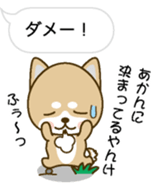 Hukidashini Tubuyakuinu sticker #10376714