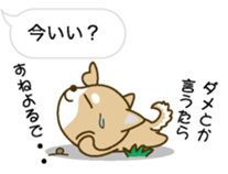 Hukidashini Tubuyakuinu sticker #10376717