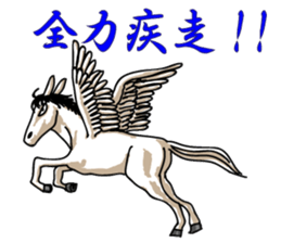 Pegasus Moero sticker #10377296