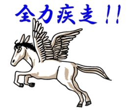 Pegasus Moero sticker #10377296