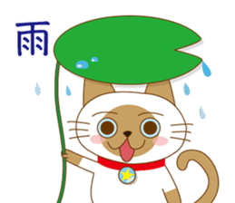 "siamta" of siamese cat 2nd sticker #10377766