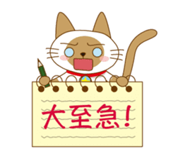 "siamta" of siamese cat 2nd sticker #10377776